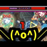 【オデュッセイアα】あぁ…【モンスト】