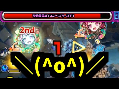 【オデュッセイアα】あぁ…【モンスト】
