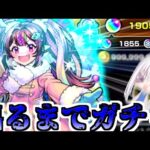 【モンスト】何連引いたらナイトメアα出てくれますか？【ゆっくり実況】番外編