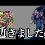 モンストクリスマス2024の被害者達まとめ