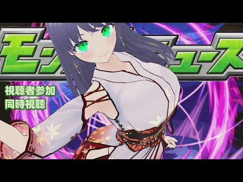 【モンスト】モンストするよ モンストニュース同時視聴 視聴者参加型 1205【モンスターストライク】 #shorts #モンスターストライク #モンスト