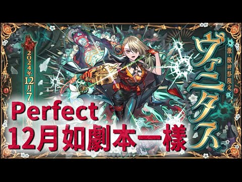 【モンスト】激獸新限定!!田中敦子!!!點部署好!?｜日版NEWS直擊!｜怪物彈珠