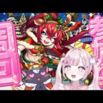 【モンスト初心者🔰】参加型！！ 赤馬乃もみ周回するぞ～～！！！【#新人Vtuber/こくめう/国王めう】