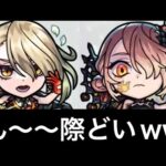 【モンストニュース感想】時間経って申し訳！激獣新キャラ！天魔10の適正に果たして相応しいのか！？を語ります。他キャラも！