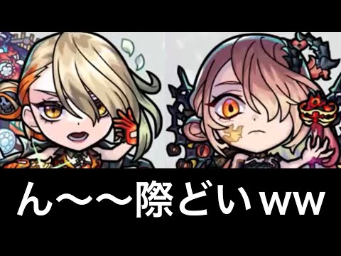 【モンストニュース感想】時間経って申し訳！激獣新キャラ！天魔10の適正に果たして相応しいのか！？を語ります。他キャラも！