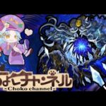 【🔴LIVE】新轟絶「ディスモルフォ」初見攻略 ~初回運極目指して~【モンスト】