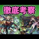 【モンスト】激獣神祭新限定ヴァニタスは引くべきか徹底考察【激獣神祭TIER表】