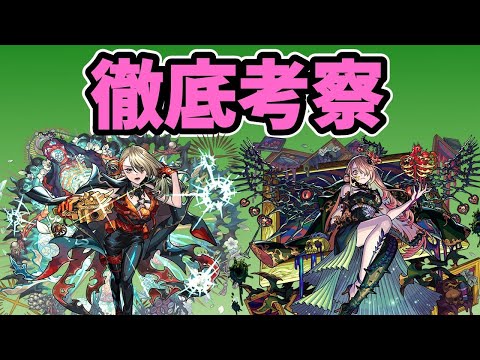 【モンスト】激獣神祭新限定ヴァニタスは引くべきか徹底考察【激獣神祭TIER表】