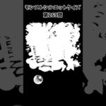 【モンスト】シルエットクイズ【第269問】