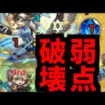 【ヴァニタス】もうあの人1人で良くないですか？【モンスト】