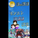 【モンスト】天魔お手伝いします！　　#まるファミリー　#モンスト 　#3人実況　 #縦型配信