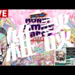 【モンストLIVE】庭園10でヴァニタスを使った編成考えてみようの会