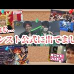 【モンスト】実は私…モンスト公式に出てました（5回）【みやびもち】