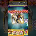 チェンソーマンでコルティーナワンパンしてみた！【モンスト】 #shorts