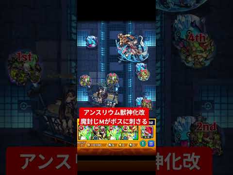 PS上達への道レベル1【アラミタマ自陣無課金】 #モンスト