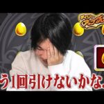 【モンスト】しろ、今回も欲望丸出しで10枚抜き上振れを目指すが……ww デイリーアップグレードガチャに挑んだ結果！！【しろ】