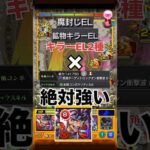 【モンスト】キラー3種乗るこの友情セットは強いww #shorts #源頼光