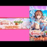 モンストコラボ！！最高のサプライズ発表！！！