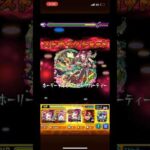 【モンスト】アジテーターVSオデュッセイアαハイライト