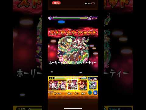【モンスト】アジテーターVSオデュッセイアαハイライト
