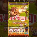 【モンスト】今のモンスポットクエストってこんな楽なの!? #shorts #ケラート #シーラ #ピノック