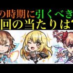 【モンスト】全員高難易度の適正だけど注意点も!?今回の当たりはどのキャラ??『とある科学の超電磁砲コラボ』開催決定!!《御坂美琴/食蜂操祈/白井黒子/上条当麻》の性能を徹底考察!!