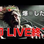 【モンストLIVE】爆〇したら即終了！とある科学の超電磁砲コラボガチャLIVE【まつぬん。】