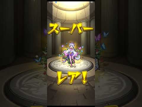 確定ガチャ〜なにがでるかな？ #モンスト