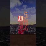 モンスト×とある科学の超電磁砲コラボ開催決定