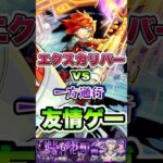 エクスカリバーが一方通行に挑む。#shorts #モンストニュース #モンスト #モンストガチャ #モンストコラボ #とある科学の超電磁砲