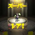 モンストとある科学の超電磁砲コラボガチャ#モンストガチャ #モンスト #ガチャ #とある科学の超電磁砲 #とある科学の超電磁砲コラボ