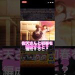 【モンスト】木山春生 特殊演出#モンスト#とある科学の超電磁砲#特殊演出#佐天#初春