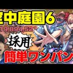 【白井黒子】庭園6でも仕事できる！≪とある科学の超電磁砲×モンスト≫簡単ワンパン役での採用は十分あり！減速壁非対応だが友情含め偉い。本番は光獄か？【モンスト】