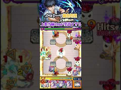 【モンスト】試練5でメモリーssからの上条当麻のssが至高すぎた！#モンスト #shorts