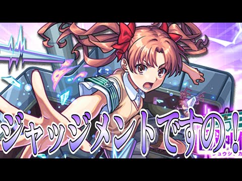 【モンスト】使えば使うほど面白い！スピニングブレイドサイコー！！！白井黒子使ってみた！