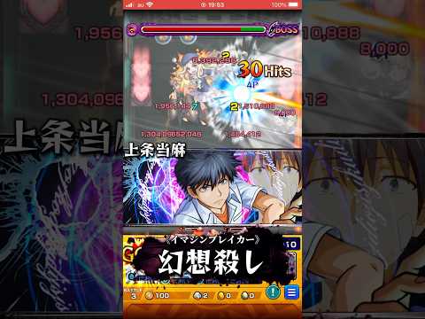 【モンスト】演出かっこよwww！上条当麻SSをフレンダにぶち込んだらゲージぶっ飛んで最高すぎる！とある科学の超電磁砲コラボ！ #shorts