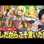 【モンスト】しろ「推しだからこそ言いたい…!!」SSチャージL＆全体遅延SSが優秀な庭園7適正！排出率1.8%で引けるのも熱いが…『食蜂操祈』使ってみた！【とある科学の超電磁砲コラボ】【しろ】