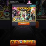 お前昔はめっちゃ使ったわ#モンスト #モンスターストライク #モンストガチャ