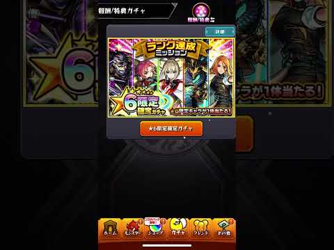 お前昔はめっちゃ使ったわ#モンスト #モンスターストライク #モンストガチャ