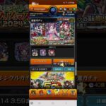 【モンスト】クリスマス2024ガチャ引いてみた！#モンスト9周年 #モンストガチャ