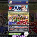 【モンスト】空中庭園9ガチパ採用あり？『御坂美琴』について解説