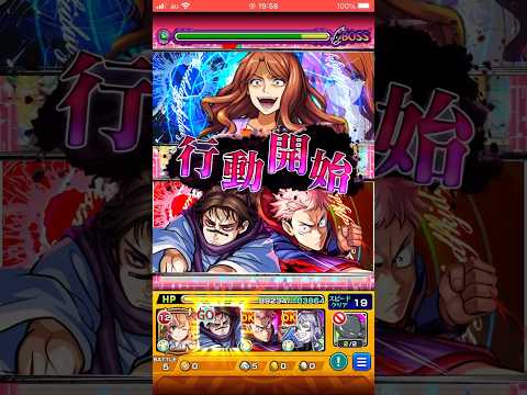 【モンスト】この兄弟強いwww！超究極麦野沈利に虎杖SS&脹相SSをぶち込んだら火力が高くて頼りになる！とある科学の超電磁砲コラボ！#shorts