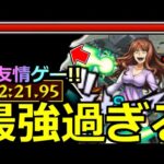 【モンスト】「超究極 麦野沈利」《超友情ゲー!!》※まじか…2分台超楽高速周回!!あの最強最近評価上げすぎ!!初日攻略解説!!【とある科学の超電磁砲コラボ】