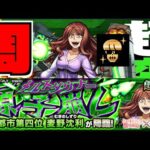 【モンスト】超究極『麦野沈利』攻略を楽しむ!!!《とある科学の超電磁砲コラボ》【ぺんぺん】