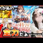 【モンストコラボ】なけなしのオーブでコンプを目指した結果、まさかのあの名シーンが再現されたんだけど!?【とある科学の超電磁砲 レールガン モンスターストライク 確定演出】