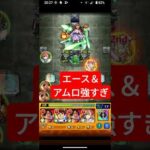 【モンスト】麦野戦3/2　#モンスト#レールガンコラボ