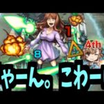 【麦野】第四位の名が泣くぞォッ！！ 【モンスト】