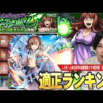 【モンスト】しろ「もう全員Tier1クラスで活躍してるw」今回の超究極もかなり簡単！ギミック非対応でも無双する化け物キャラも！超究極『麦野沈利』適正Tier！【とある科学の超電磁砲コラボ】【しろ】