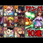 【超究極 麦野沈利】ワンパン10連発【モンスト】