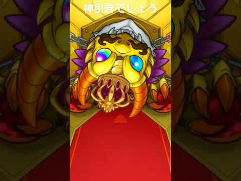 これは神引きやろ#拡散希望 #モンスト #神引き #ルシファー #モンストガチャ